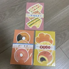 古川紙工 紙製パン ダイカットミニレターセットまとめ売り