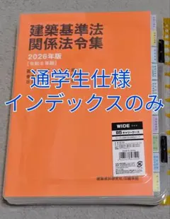 2026年最新】線引き 法令集の人気アイテム - メルカリ