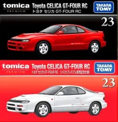 トヨタ セリカ GT-FOUR RC (ST185) スペアボディセット - メルカリ