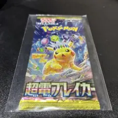 2026年最新】超電ブレイカー box 未開封の人気アイテム - メルカリ