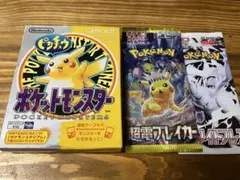 ポケットモンスター 黄 ピカチュウ