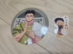 鬼滅の刃 コースター　シール セット　悲鳴嶼行冥