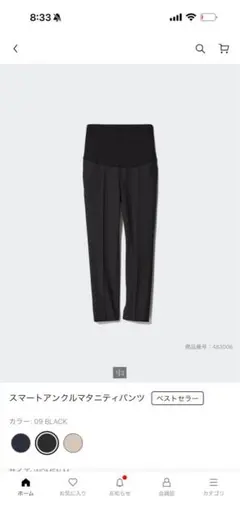 ユニクロ スマートアンクルマタニティパンツ black