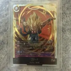 ドラゴンボールカード ゴジータ SCR フュージョンワールド