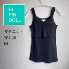 授乳用レースキャミソール 黒　Mのサムネイル