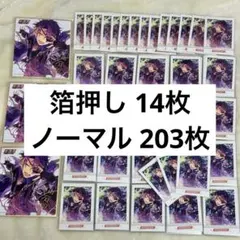 あんスタ 仙石忍 紙類 まとめ売り