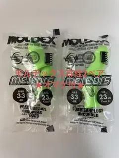 モルデックス メテオ 耳栓 2ペア 新品 オマケ付