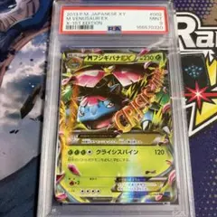 メガフシギバナex SR PSA10 メガブレイブ VENUSAUR EX - メルカリ