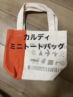 カルディミニトートバッグ