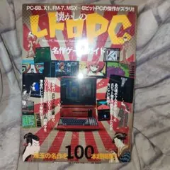 2026年最新】fm7ゲームの人気アイテム - メルカリ