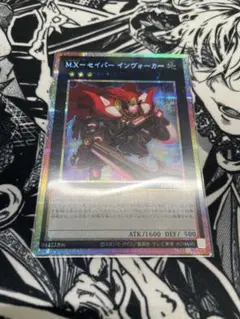 インヴォーカー