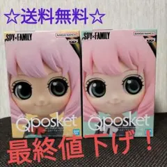 スパイファミリー　アーニャ　Qposket フィギュア２個セット