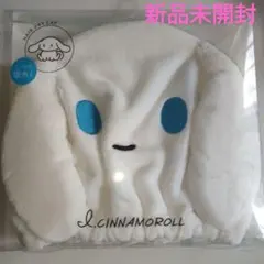 サンリオ　アイシナモロール　ヘアドライキャップ　吸水キャップ　ドンキ