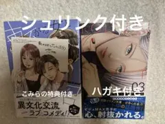 転がる女と恋の沼(4)、恋するリップ・ティント 3