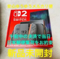 新品 ゆうゆうメルカリ便Nintendo Switch2 日本語・国内専用 即配