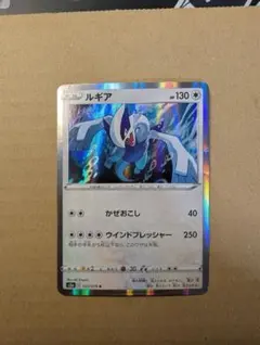 ルギア R S3a 伝説の鼓動 055/076 ポケモンカード - メルカリ