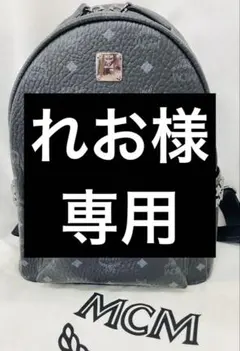 MCM グレー ブラック リュック バッグ ロゴ 美品 未使用