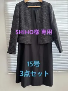 セレモニースーツ3点セット