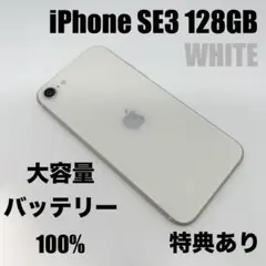 極美品】iPhone SE3 256GB SIMフリー PSEバッテリー新品 - メルカリ