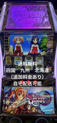 2026年最新】実機 シスタークエストの人気アイテム - メルカリ