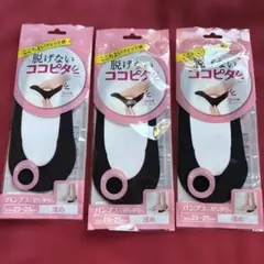 ココピタ　3足　ブラック　新品未開封　靴下
