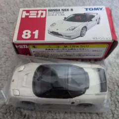トミカ　ホンダ　NSX-R　81