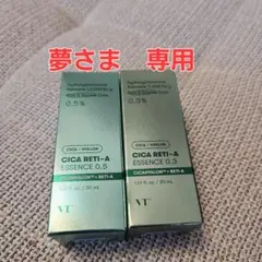 VT CICA RETI-A ESSENCE 0.5、 0.3　 30ml