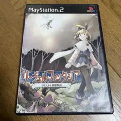 リーヴェルファンタジア マリエルと妖精物語