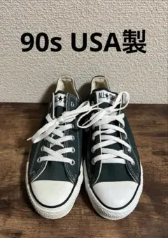 ★価値ある逸品デッドストック激レア希少コンバースジャックパーセル★ＵＳＡメイド貴重プレミアムヴィンテージフェイバリットコレクション 2025年最新コンバース usa デッドストックの人気アイテム - メルカリ