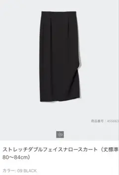 UNIQLOストレッチダブルフェイスロングスカート ブラック Ｍサイズ