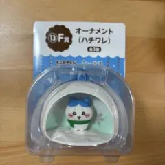 エニマイくじ　ちいかわ　ハチワレ　オーナメント
