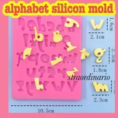 S12☆小文字 シリコンモールド♡大きめ♡アルファベット