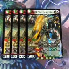 鉄禍逆夢 アイングダンオウマ武斗ン　4枚