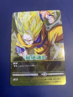 2025年最新】ドラゴンボールデータカードダス プロモの人気