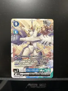 デジモンカード　インペリアルドラモンパラディンモードace プロモ