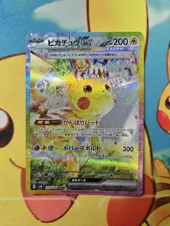 2026年最新】ピカチュウSAR 超電ブレイカーの人気アイテム - メルカリ