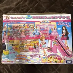 リカちゃん キラキラしんだん アイドルエステ - メルカリ