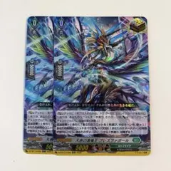 ヴァンガード　天恵の源竜王　ブレスファボール　デラックス　プロモ 2026年最新】天恵の源竜王ブレスファボール デラックスの人気アイテム