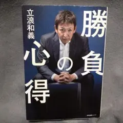 2026年最新】立浪和義の人気アイテム - メルカリ