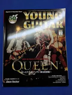 ヤング・ギター 2019年2月号 QUEEN クイーン ボヘミアン・ラプソディ