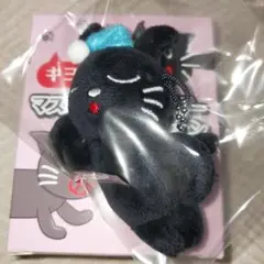 キヨ猫 マスコットキーホルダーコレクション