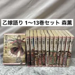 乙嫁語り』のワイド版 一巻 【初版】 - メルカリ