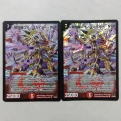 2025年最新】超神羅ロマノフカイザー・NEXの人気アイテム - メルカリ