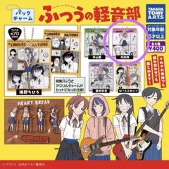 2025年最新】ふつうの軽音部 アクリルの人気アイテム - メルカリ