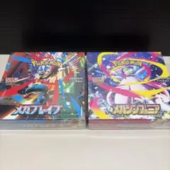 ポケモンカードメガシンフォニア　メガブレイブ各1BOX
