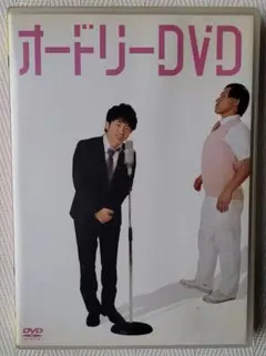 オードリー　DVD　初DVD