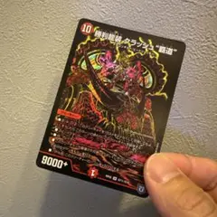 クラッシュ覇道　黒シク　シークレット　㊙︎ 470739467.jpg?1535026371