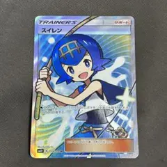 スイレン SR[SM4+ 118/114]「GXバトルブースト」) スイレン SR SM4+ GXバトルブースト 118/114 - メルカリ