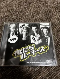 DISH// 俺たちルーキーズ CD
