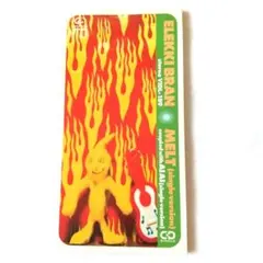 ★エレキブラン ELEKITI BRAN 8cmシングルメルト MELT